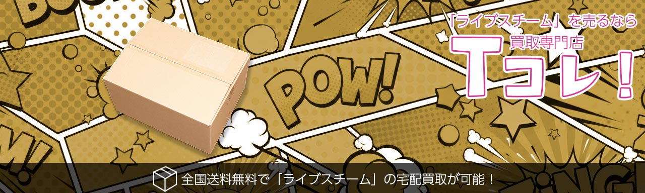 ライブスチーム